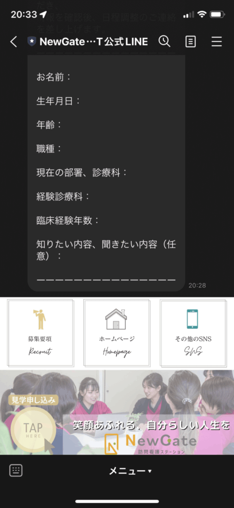 スマートフォンの画面